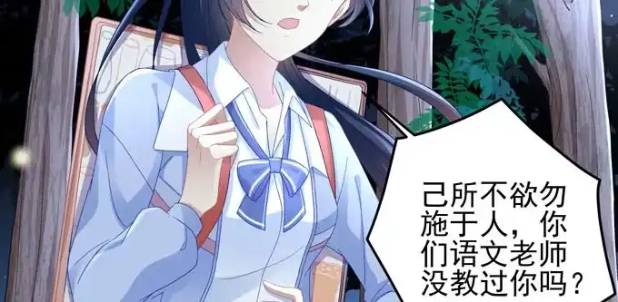 《穿高跟鞋的魔女》再见前任 第50页