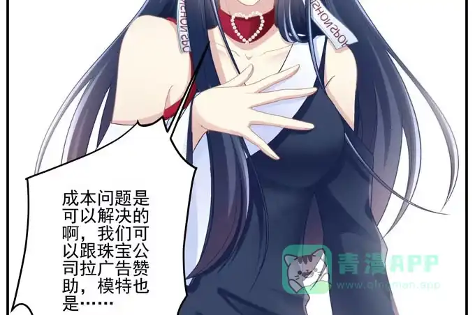 《穿高跟鞋的魔女》再见前任 第81页