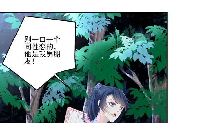 《穿高跟鞋的魔女》再见前任 第42页