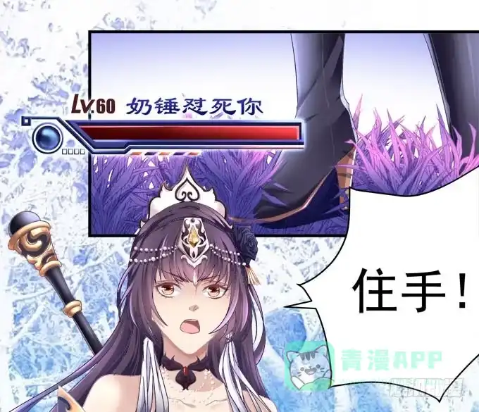《穿高跟鞋的魔女》再见前任 第176页