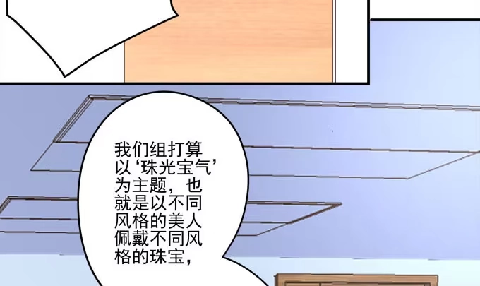《穿高跟鞋的魔女》再见前任 第73页
