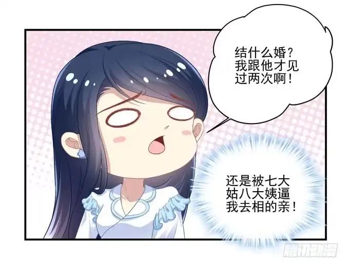 《穿高跟鞋的魔女》再见前任 第120页