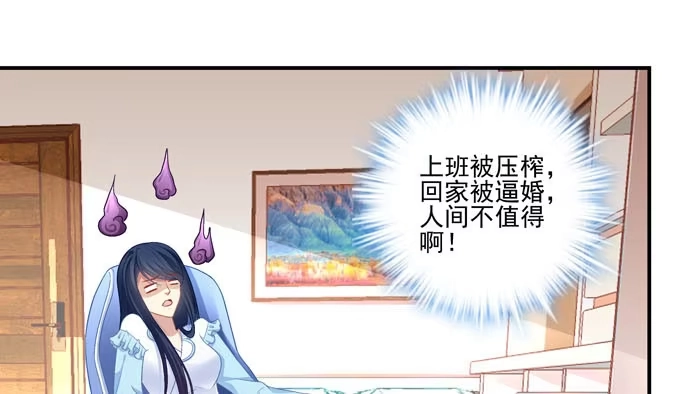 《穿高跟鞋的魔女》再见前任 第127页