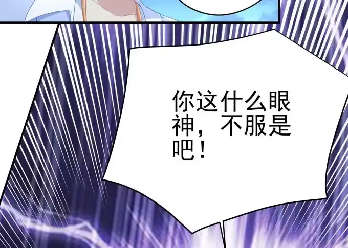 《穿高跟鞋的魔女》再见前任 第23页