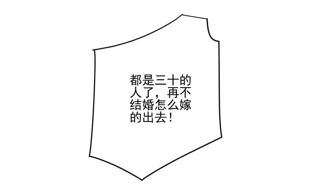 《穿高跟鞋的魔女》再见前任 第123页