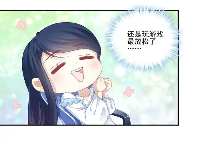 《穿高跟鞋的魔女》再见前任 第130页