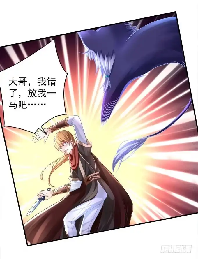《穿高跟鞋的魔女》再见前任 第172页