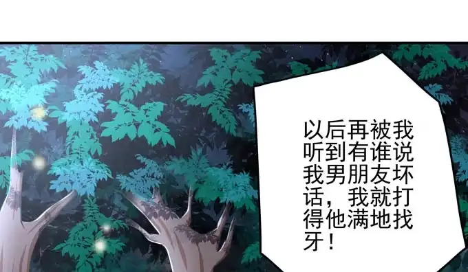 《穿高跟鞋的魔女》再见前任 第52页