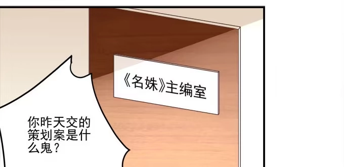 《穿高跟鞋的魔女》再见前任 第72页