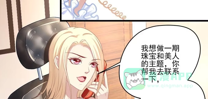 《穿高跟鞋的魔女》再见前任 第96页