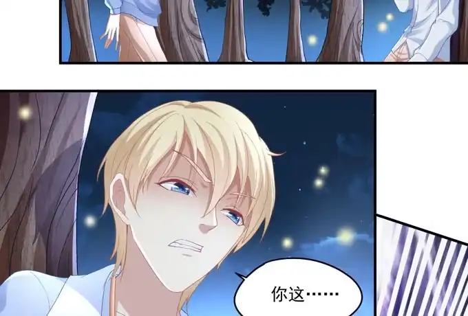 《穿高跟鞋的魔女》再见前任 第22页