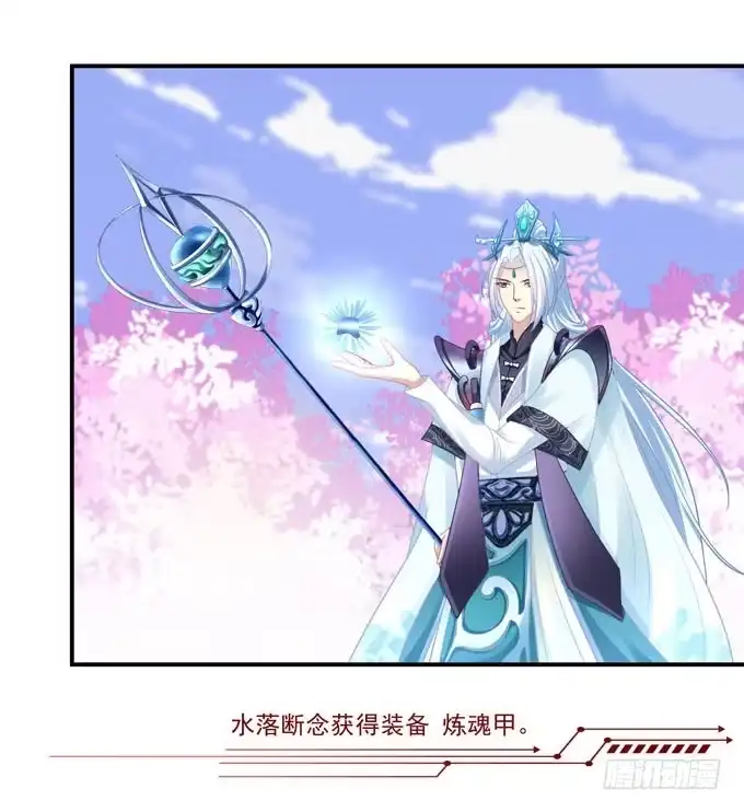 《穿高跟鞋的魔女》再见前任 第190页