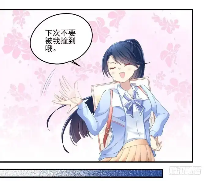 《穿高跟鞋的魔女》再见前任 第58页