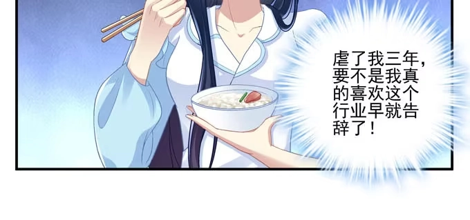 《穿高跟鞋的魔女》再见前任 第104页