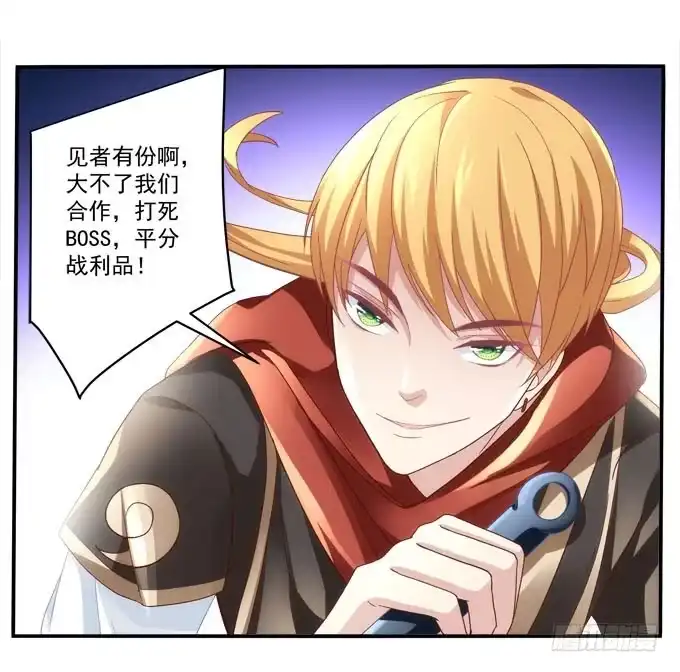 《穿高跟鞋的魔女》再见前任 第163页