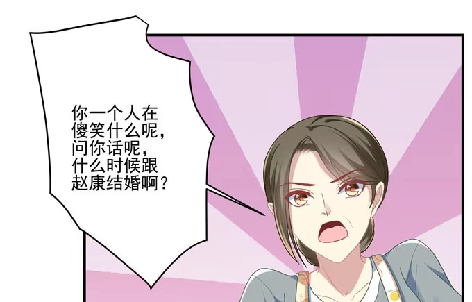 《穿高跟鞋的魔女》再见前任 第118页