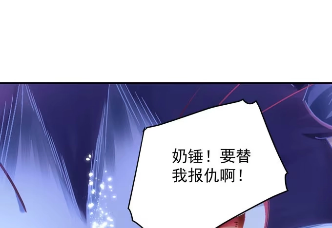 《穿高跟鞋的魔女》再见前任 第187页