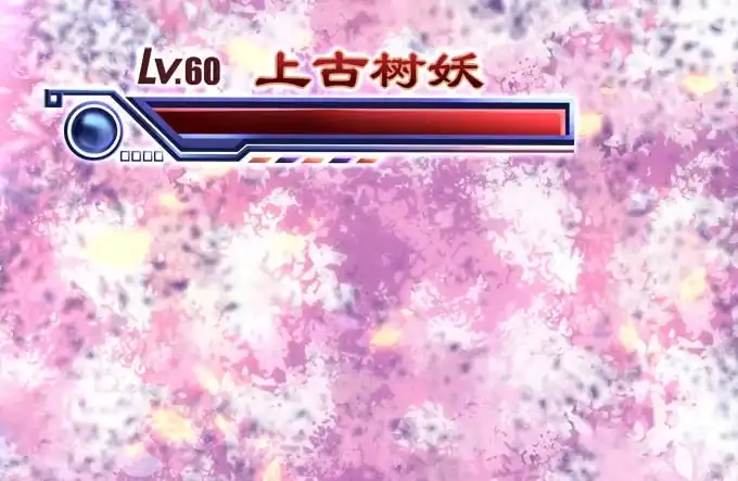 《穿高跟鞋的魔女》再见前任 第140页