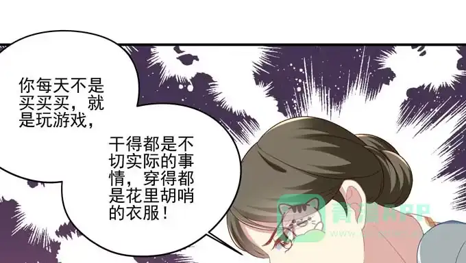 《穿高跟鞋的魔女》再见前任 第121页
