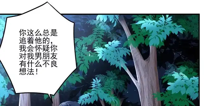 《穿高跟鞋的魔女》再见前任 第47页