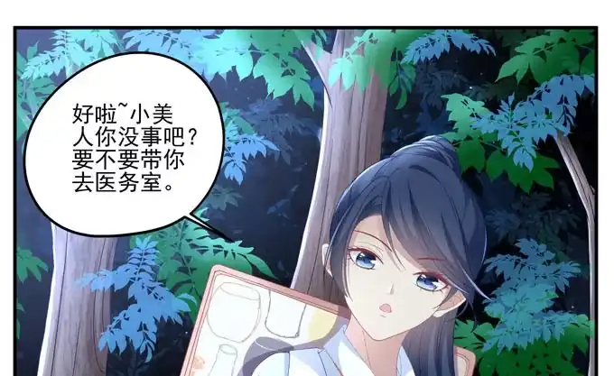 《穿高跟鞋的魔女》再见前任 第60页