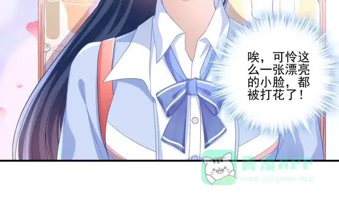 《穿高跟鞋的魔女》再见前任 第41页