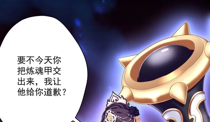 《穿高跟鞋的魔女》再见前任 第194页