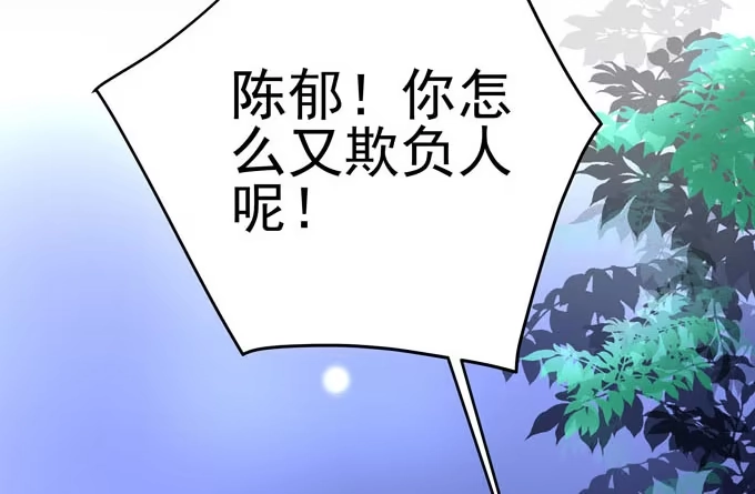 《穿高跟鞋的魔女》再见前任 第28页