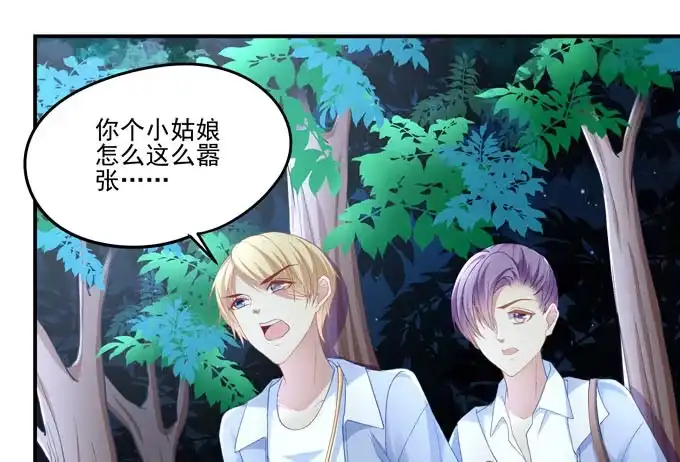 《穿高跟鞋的魔女》再见前任 第55页