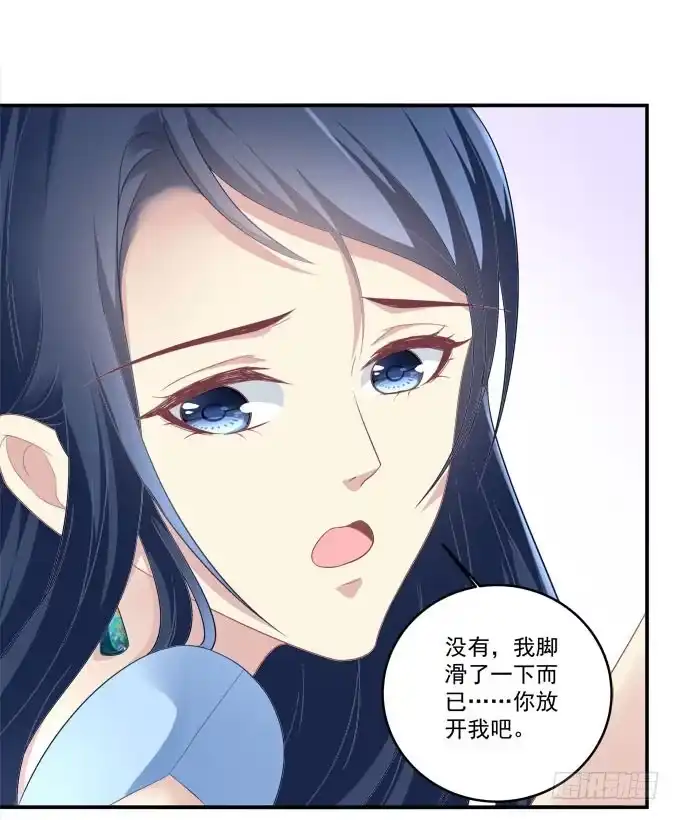 《穿高跟鞋的魔女》摔倒我会心疼的 第55页