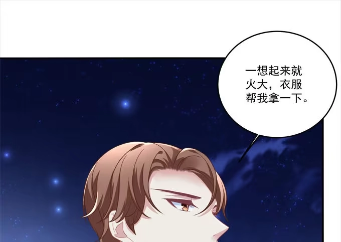 《穿高跟鞋的魔女》摔倒我会心疼的 第39页