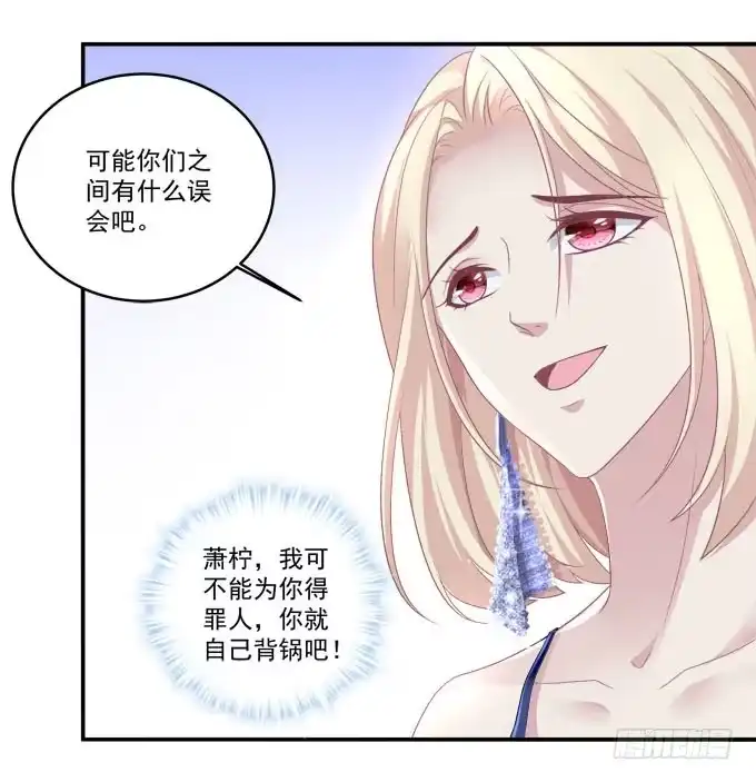 《穿高跟鞋的魔女》摔倒我会心疼的 第12页