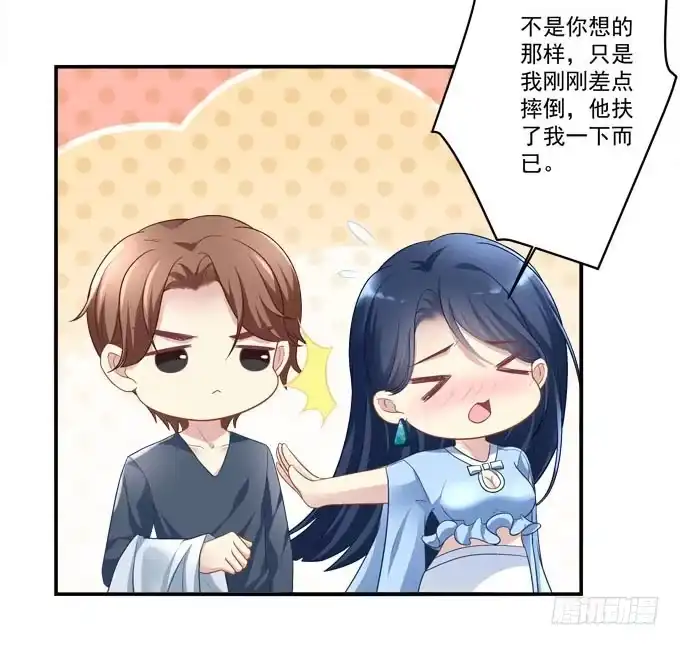 《穿高跟鞋的魔女》摔倒我会心疼的 第60页