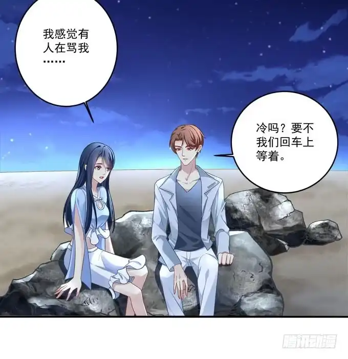 《穿高跟鞋的魔女》摔倒我会心疼的 第30页