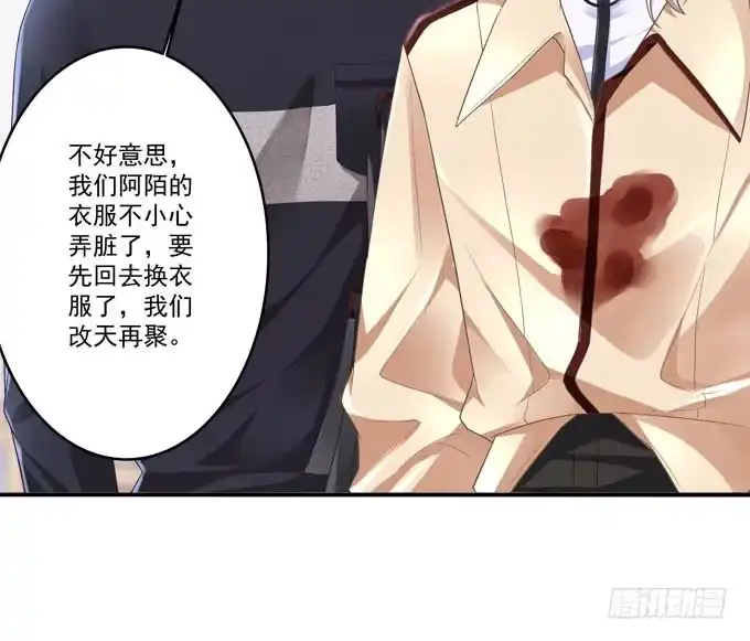 《穿高跟鞋的魔女》摔倒我会心疼的 第70页