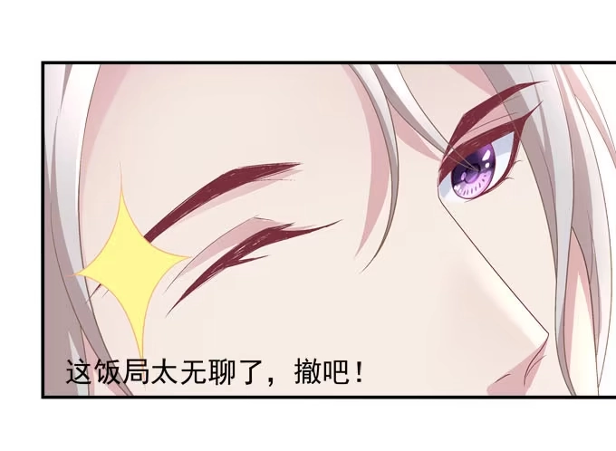 《穿高跟鞋的魔女》摔倒我会心疼的 第25页