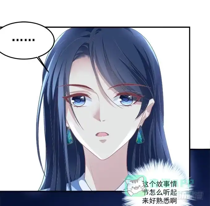 《穿高跟鞋的魔女》摔倒我会心疼的 第36页