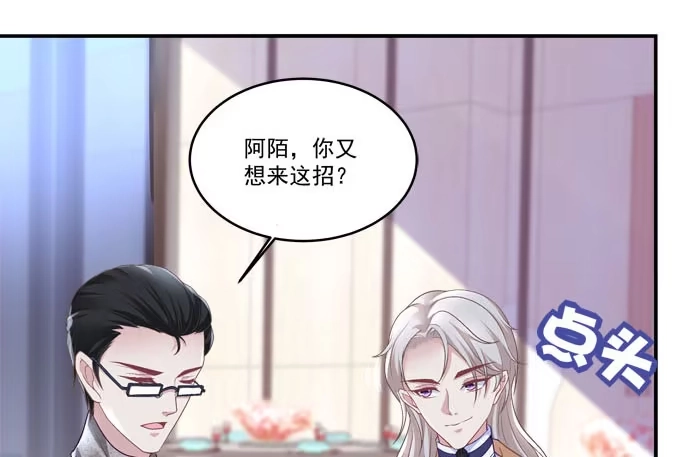 《穿高跟鞋的魔女》摔倒我会心疼的 第23页