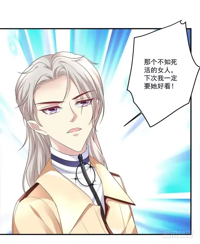 《穿高跟鞋的魔女》摔倒我会心疼的 第27页