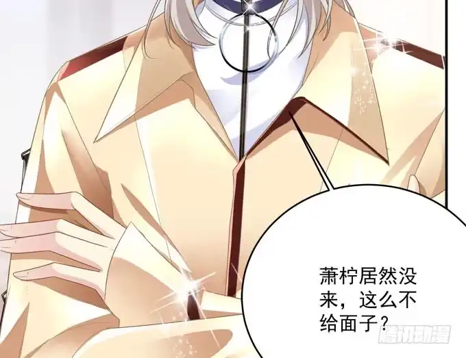《穿高跟鞋的魔女》摔倒我会心疼的 第8页