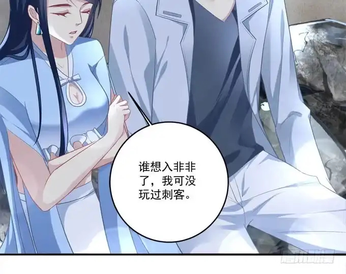 《穿高跟鞋的魔女》摔倒我会心疼的 第33页