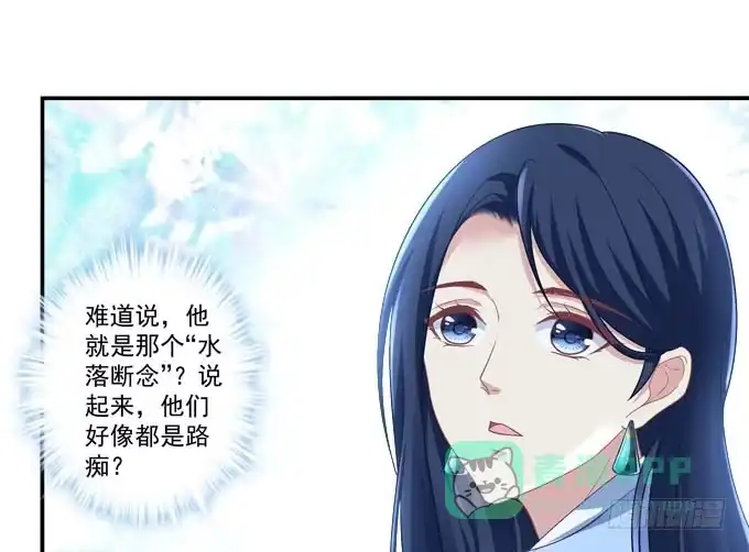 《穿高跟鞋的魔女》摔倒我会心疼的 第41页