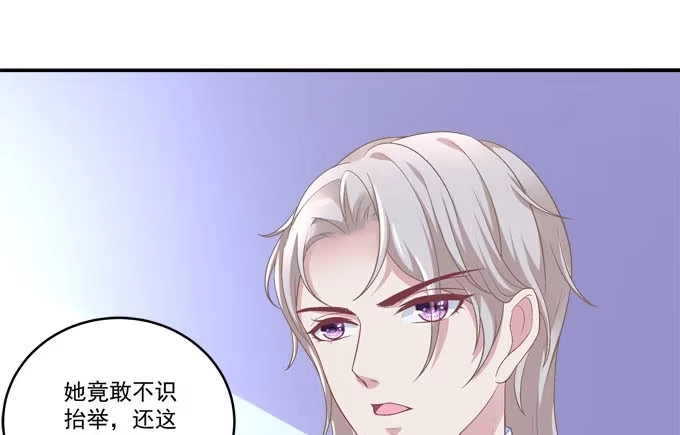 《穿高跟鞋的魔女》摔倒我会心疼的 第15页