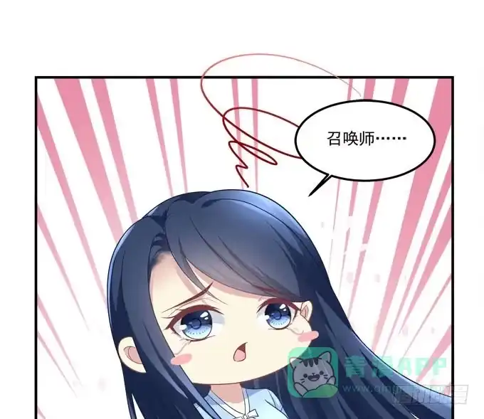 《穿高跟鞋的魔女》摔倒我会心疼的 第46页