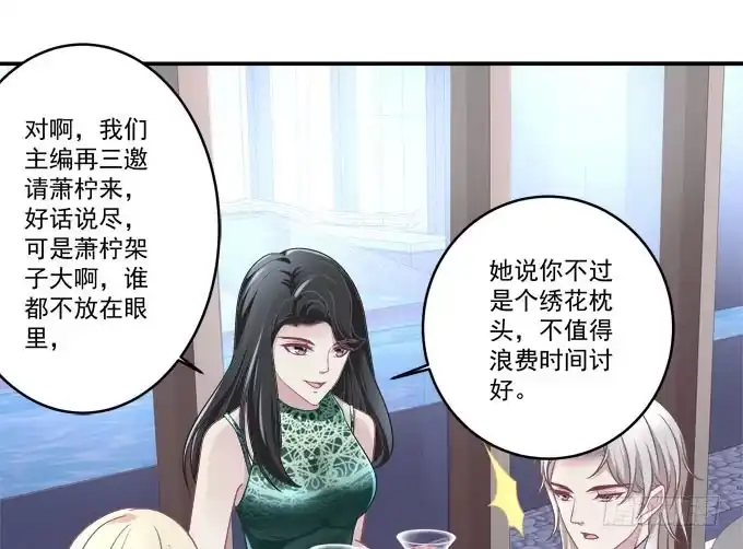 《穿高跟鞋的魔女》摔倒我会心疼的 第13页