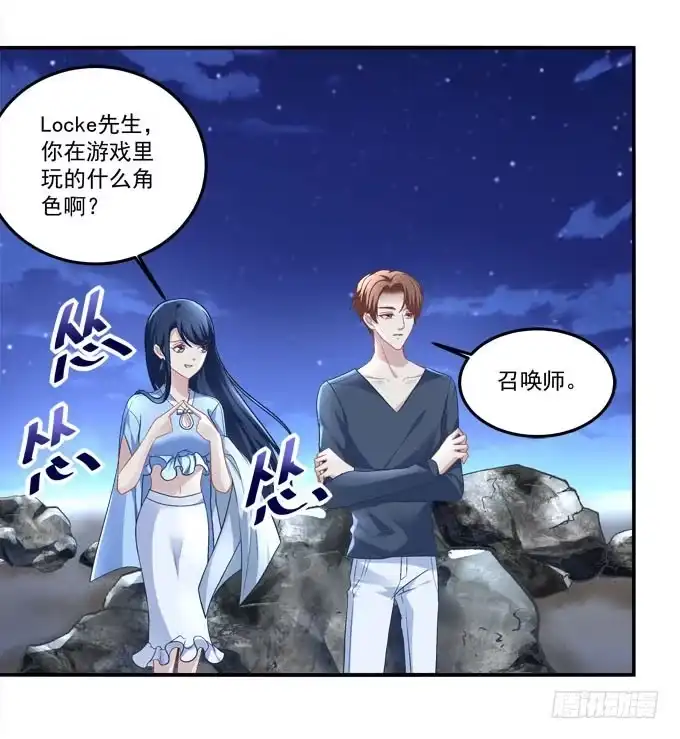 《穿高跟鞋的魔女》摔倒我会心疼的 第45页