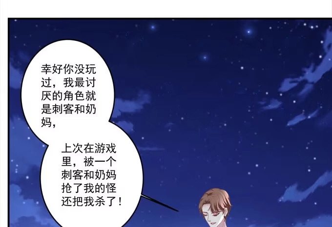 《穿高跟鞋的魔女》摔倒我会心疼的 第34页