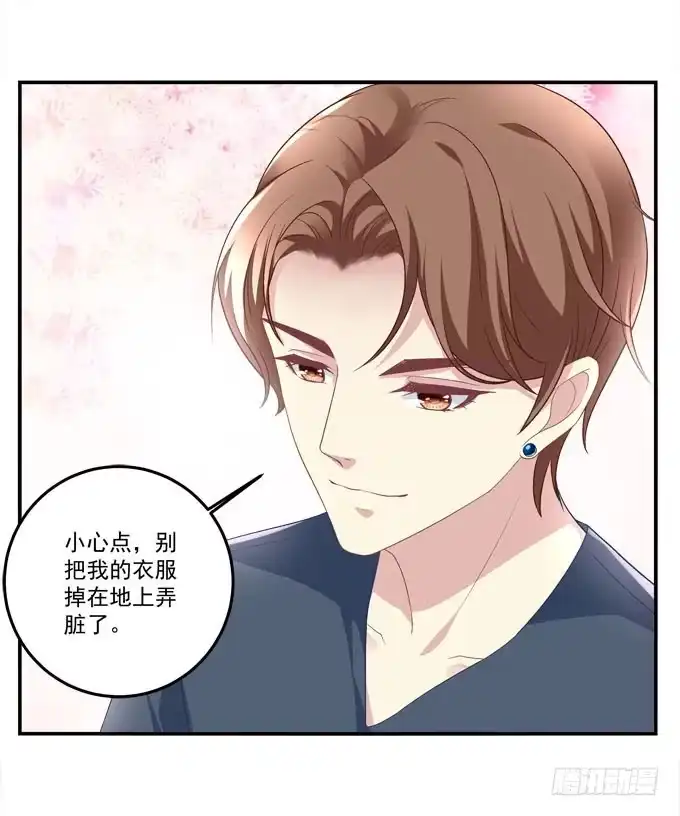 《穿高跟鞋的魔女》摔倒我会心疼的 第57页