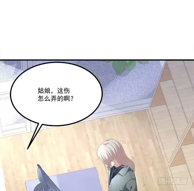 《穿高跟鞋的魔女》小伙子不能家暴啊！ 第57页