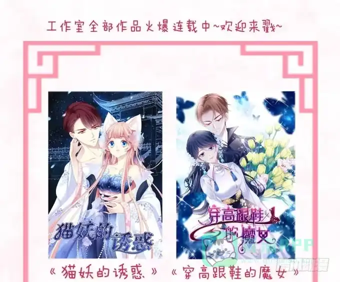 《穿高跟鞋的魔女》小伙子不能家暴啊！ 第76页